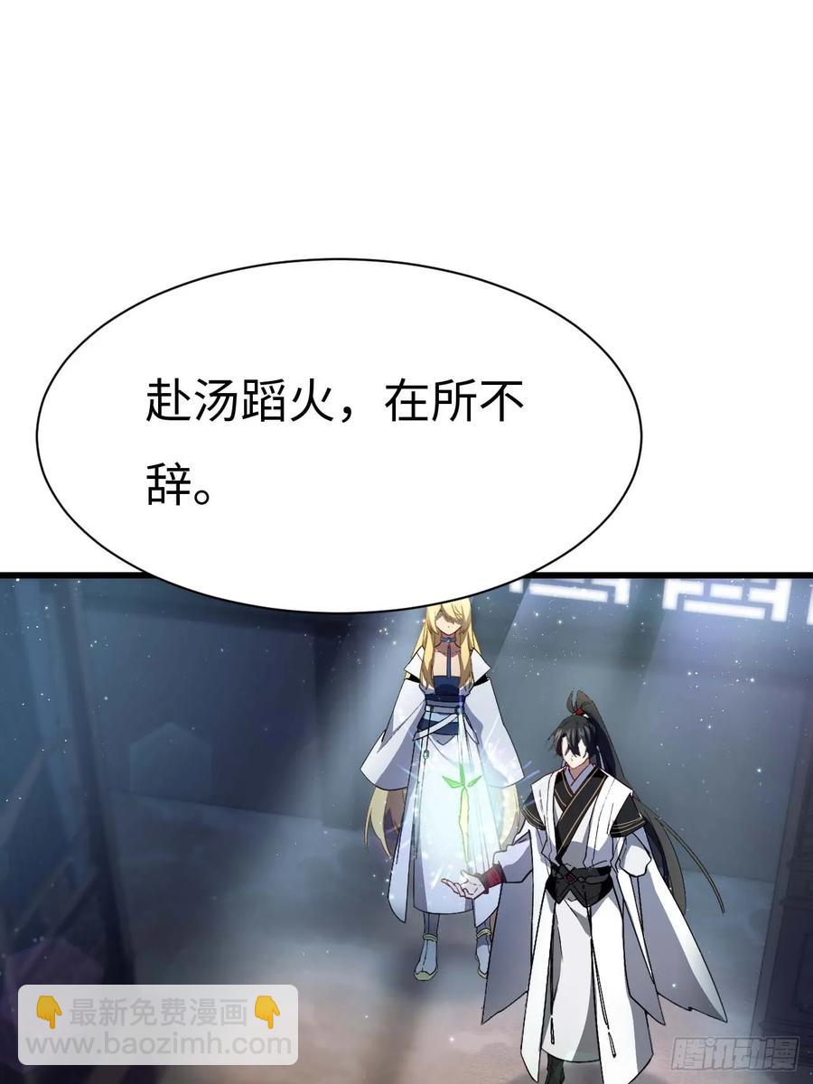 30.戒中人(1/2)-第29话