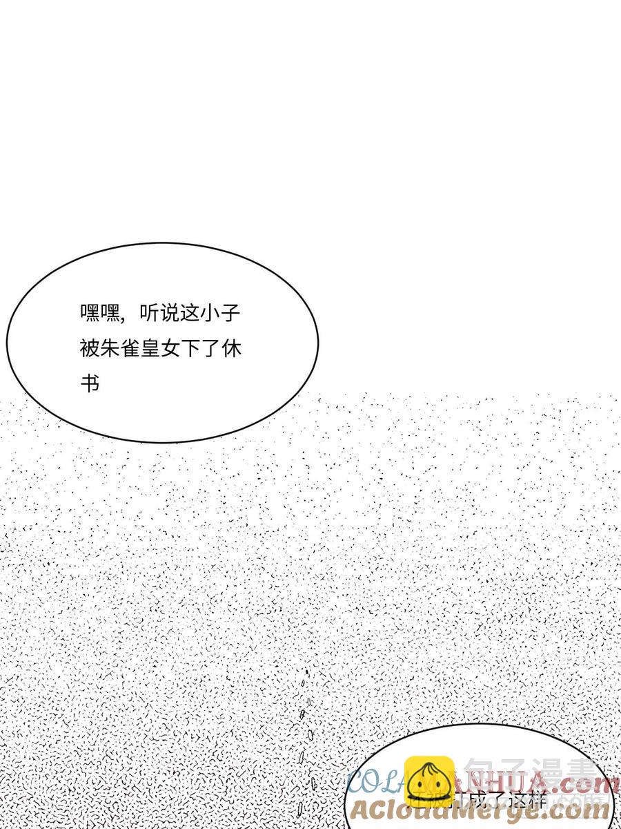 30.戒中人(1/2)-第29话