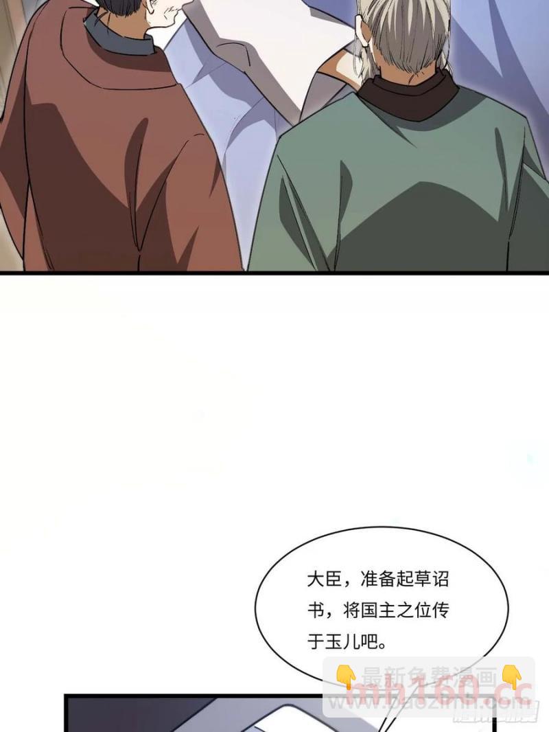 30.戒中人(1/2)-第29话