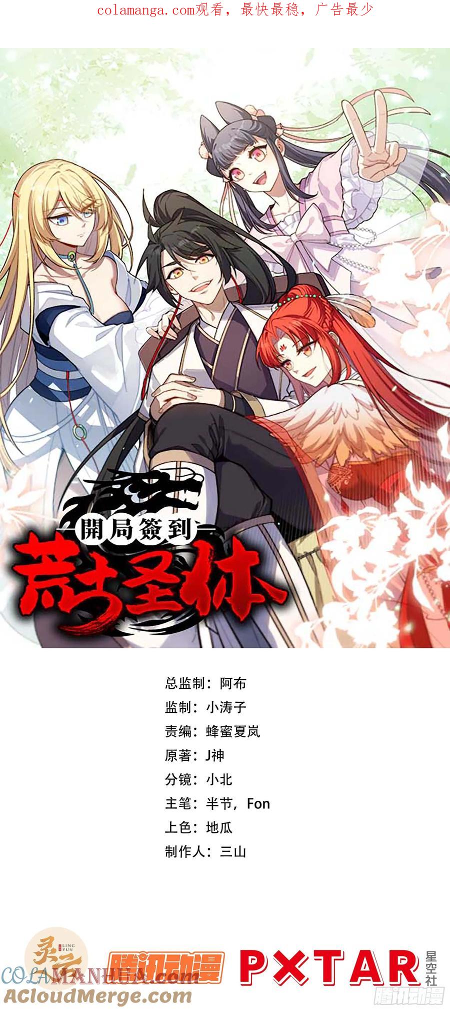 31.君仗剑的来信(1/2)-第31话