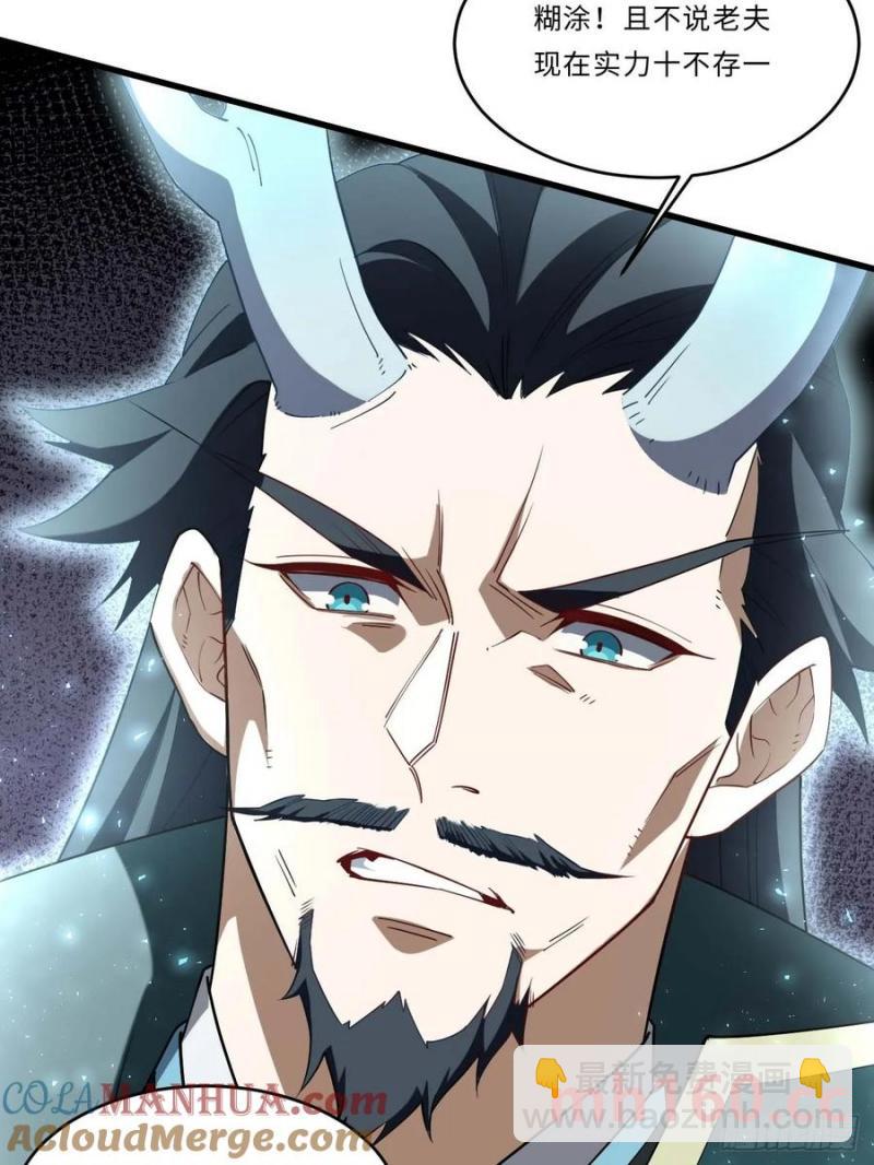 31.君仗剑的来信(1/2)-第31话