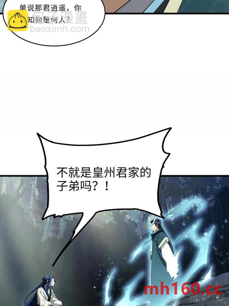 31.君仗剑的来信(1/2)-第31话