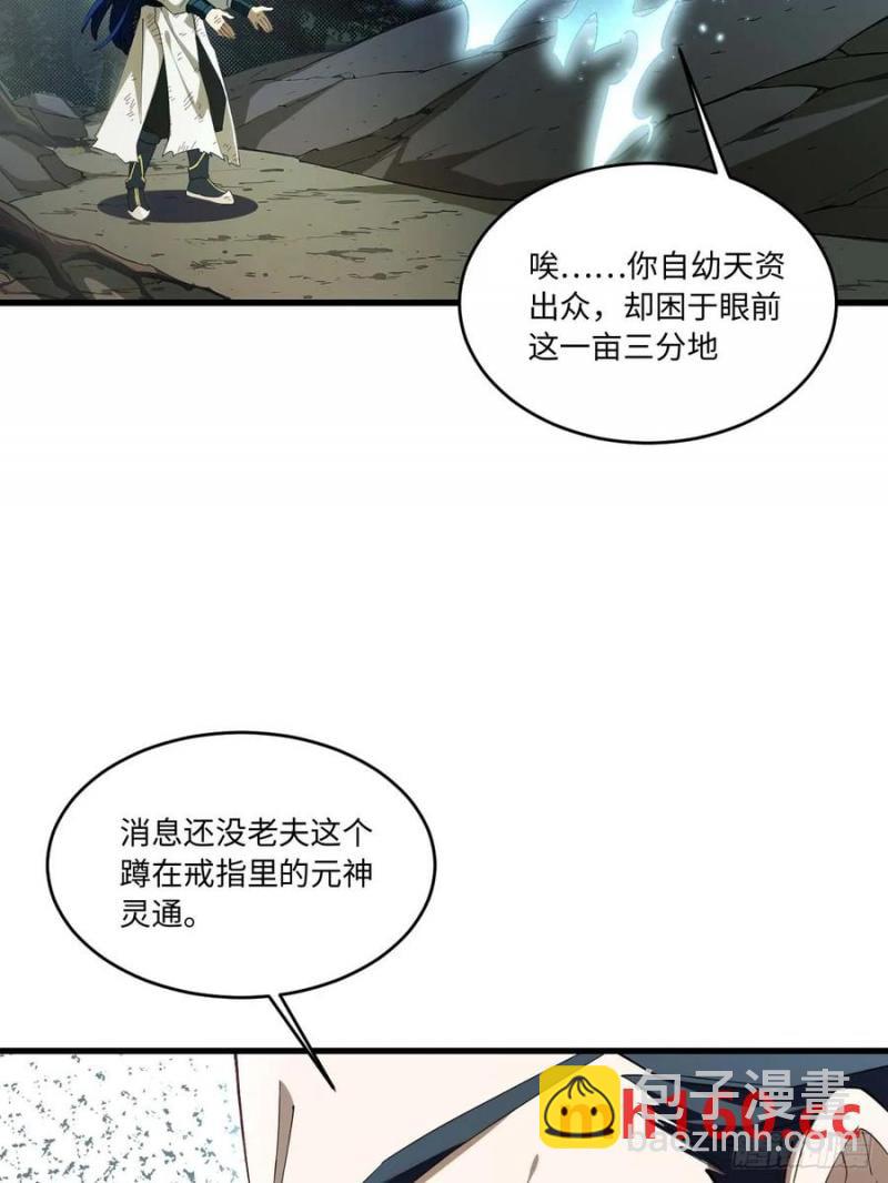 31.君仗剑的来信(1/2)-第31话