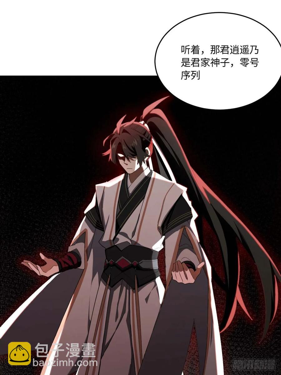 31.君仗剑的来信(1/2)-第31话