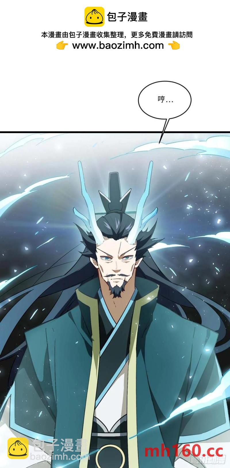 31.君仗剑的来信(1/2)-第31话