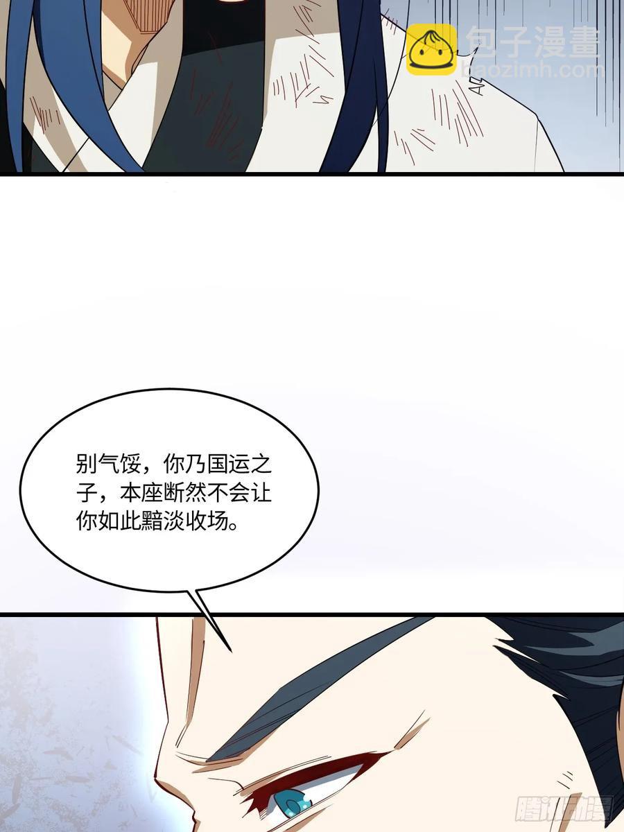 31.君仗剑的来信(1/2)-第31话