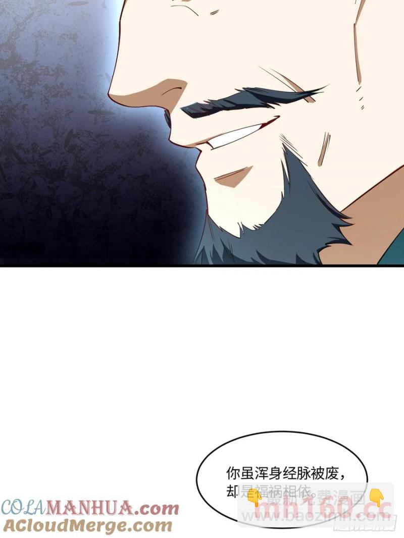 31.君仗剑的来信(1/2)-第31话