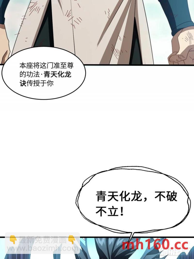 31.君仗剑的来信(1/2)-第31话