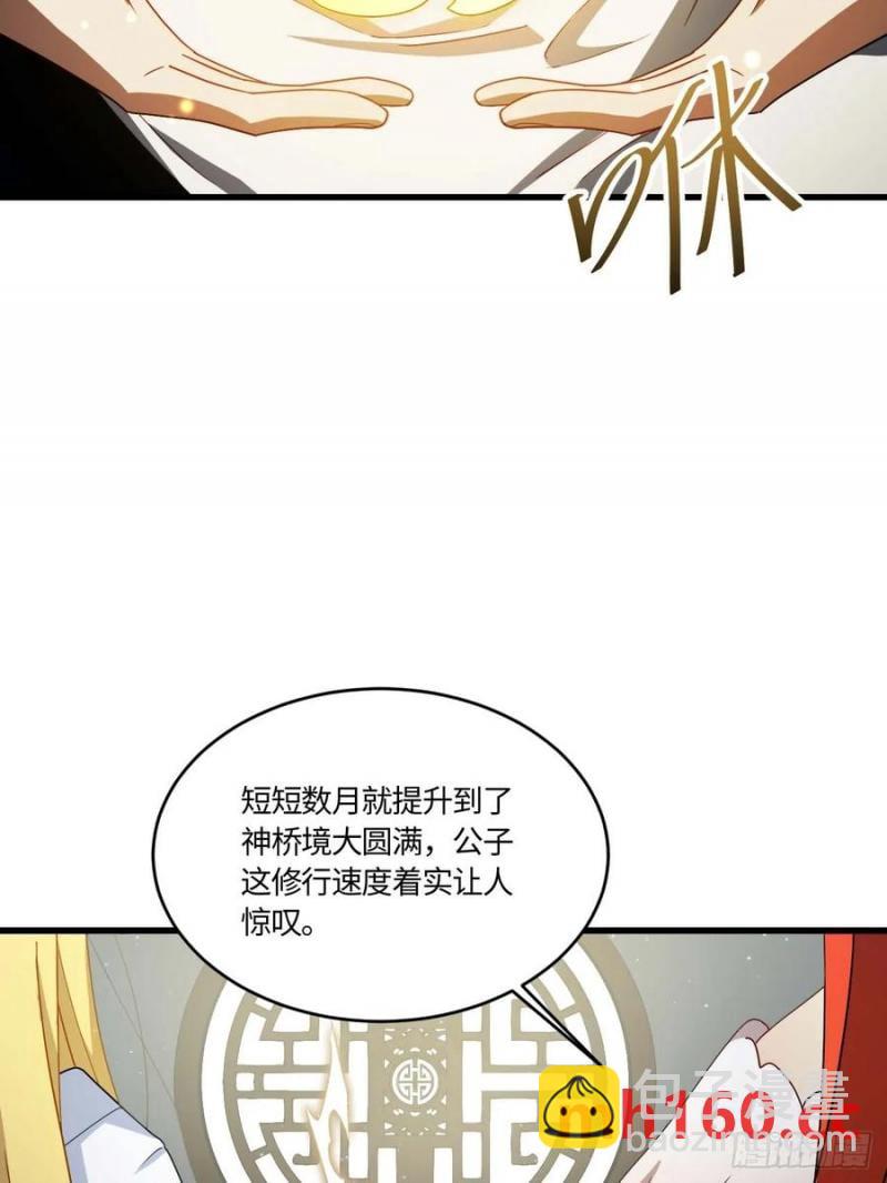 31.君仗剑的来信(1/2)-第31话