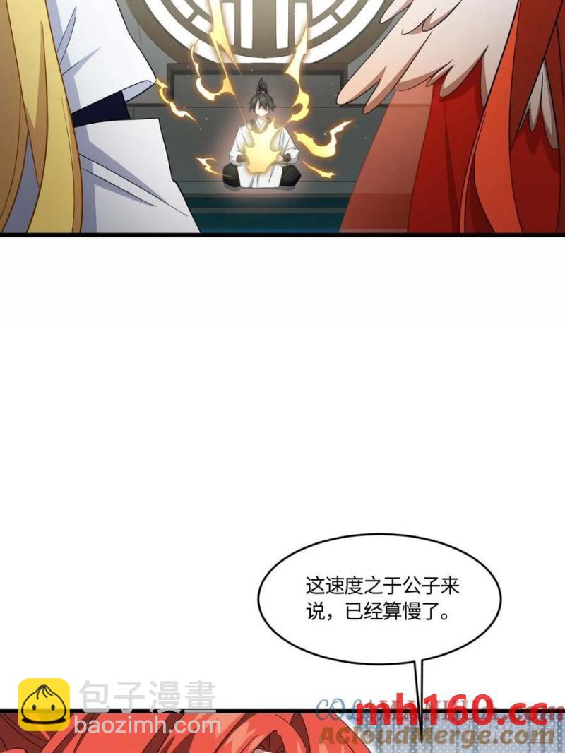 31.君仗剑的来信(1/2)-第31话