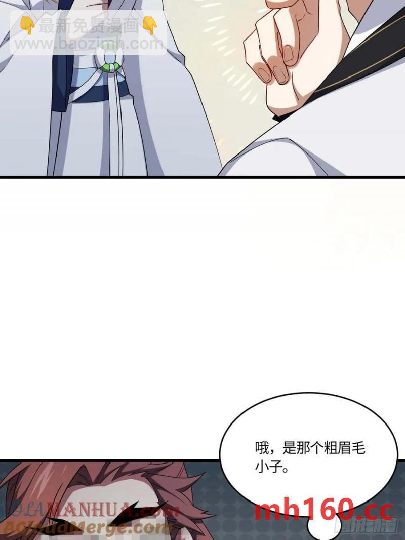 31.君仗剑的来信(1/2)-第31话