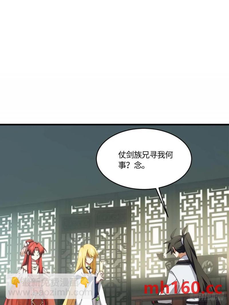 31.君仗剑的来信(1/2)-第31话