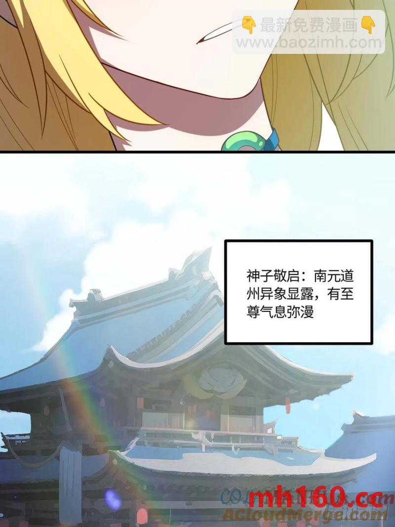 31.君仗剑的来信(1/2)-第31话