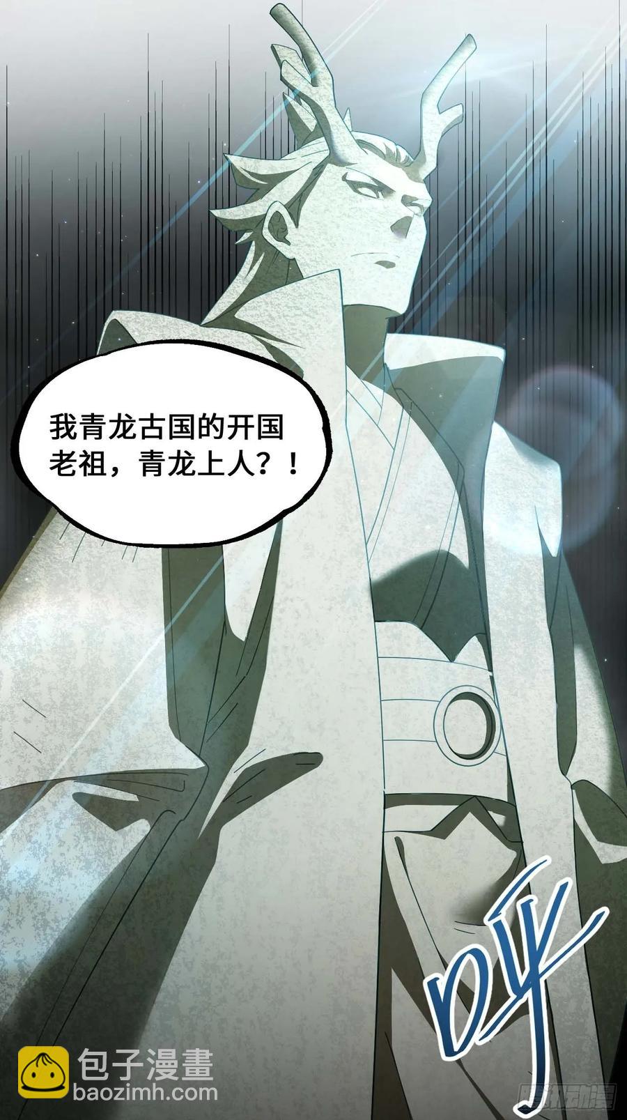 31.君仗剑的来信(1/2)-第31话