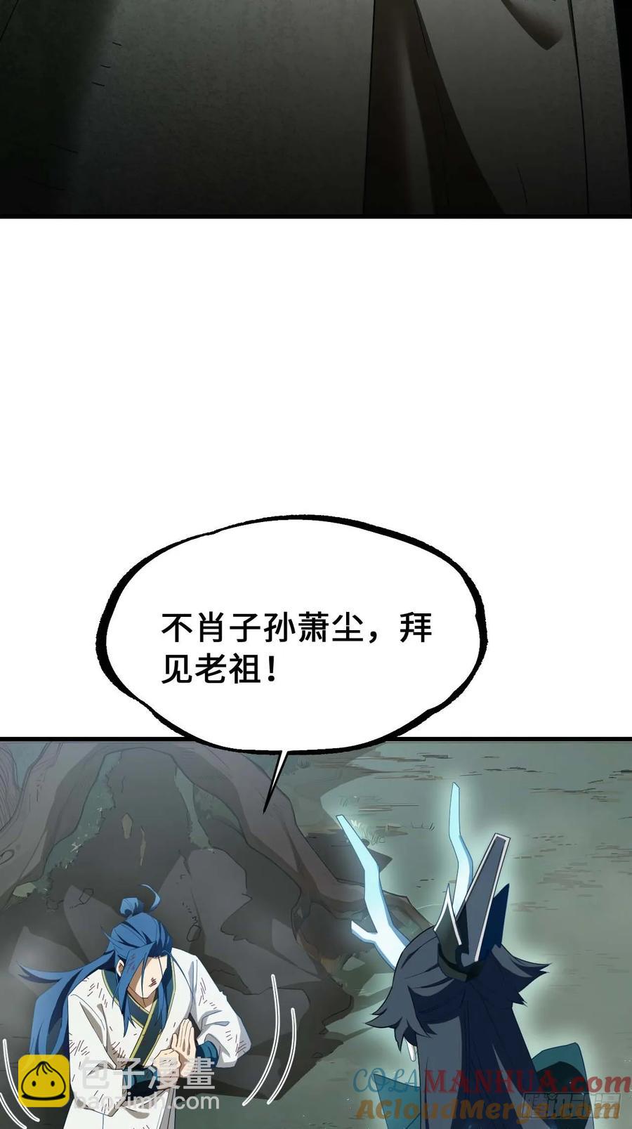 31.君仗剑的来信(1/2)-第31话