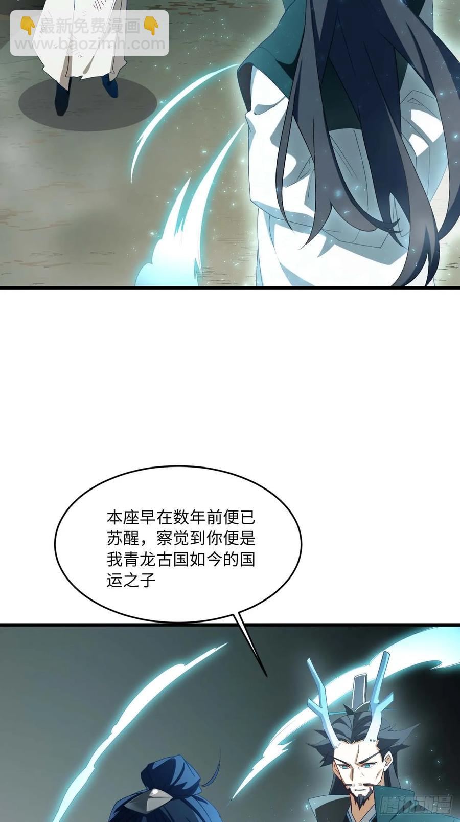 31.君仗剑的来信(1/2)-第31话