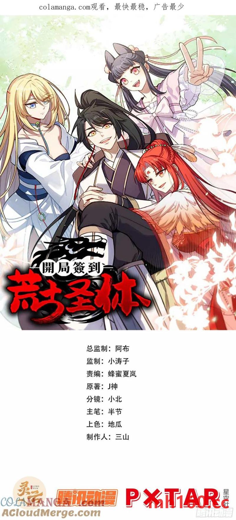 35.君万劫出手(1/2)-第33话