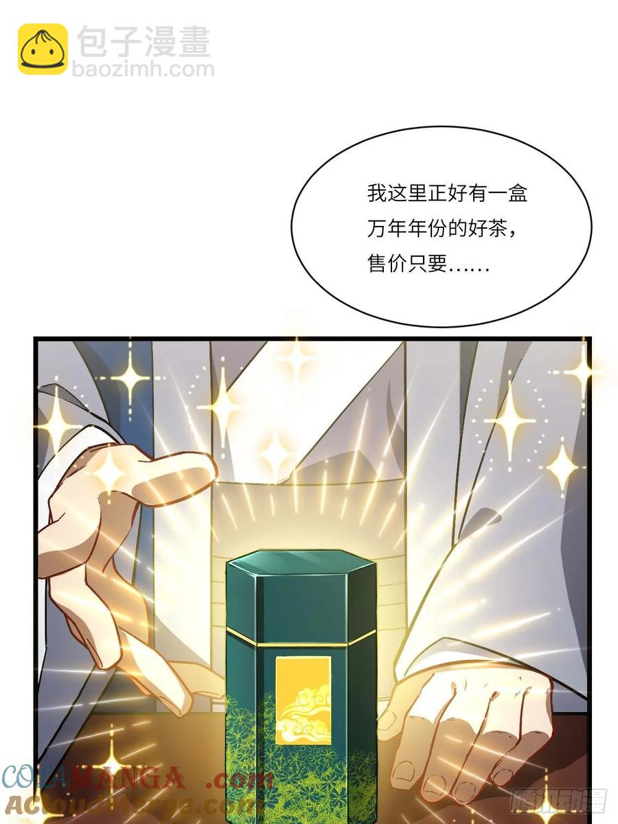 35.君万劫出手(1/2)-第33话