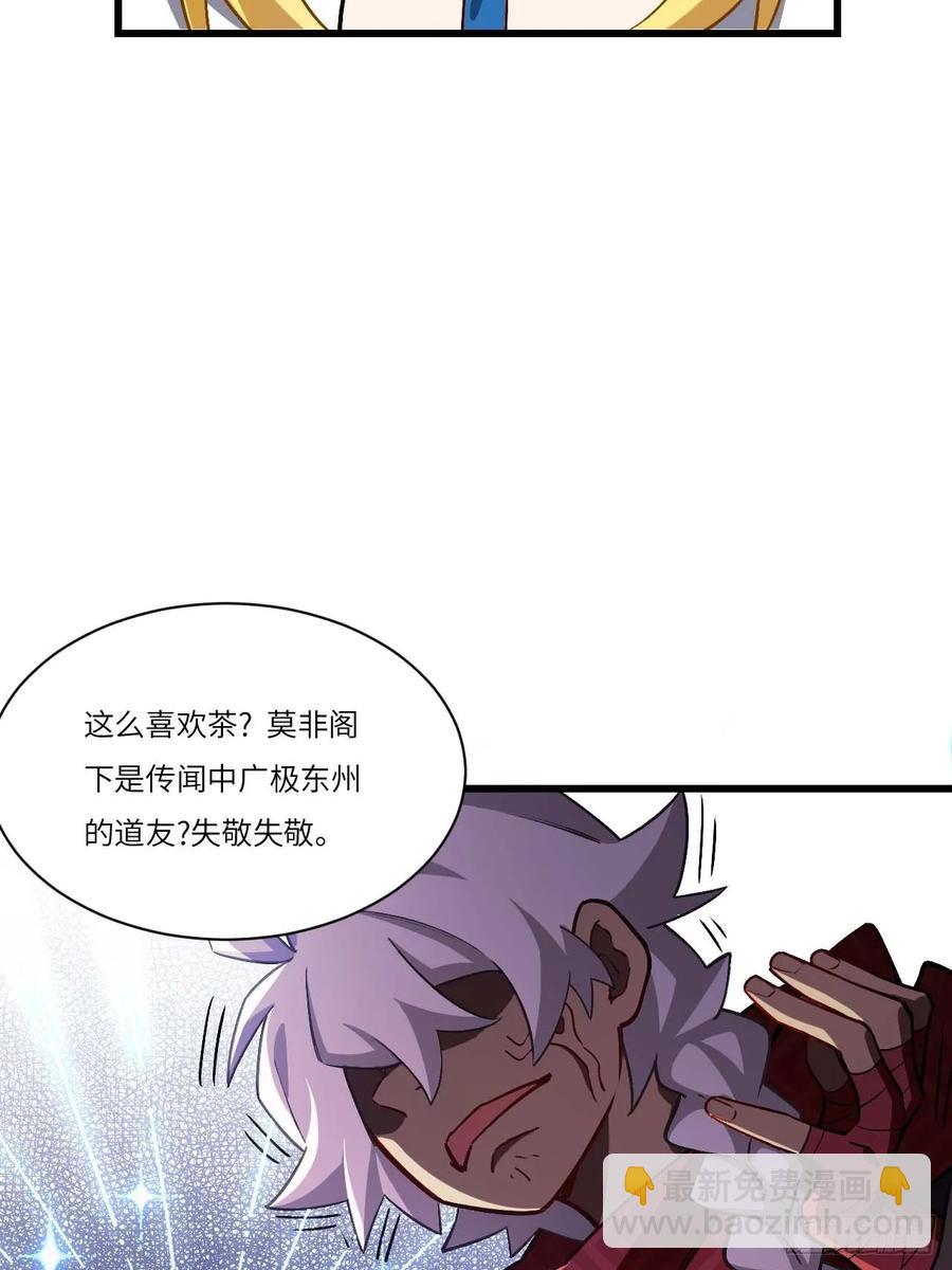 35.君万劫出手(1/2)-第33话