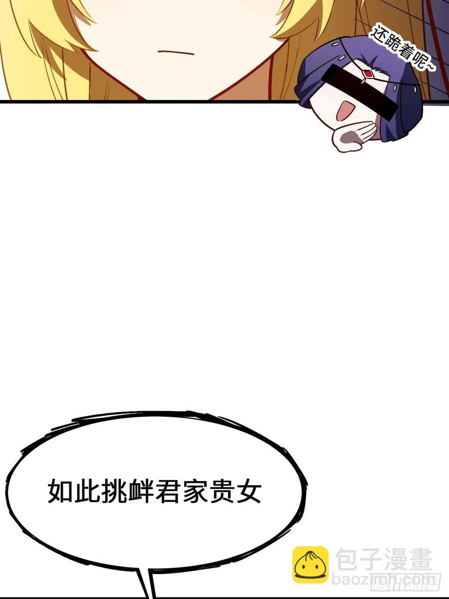 35.君万劫出手(1/2)-第33话