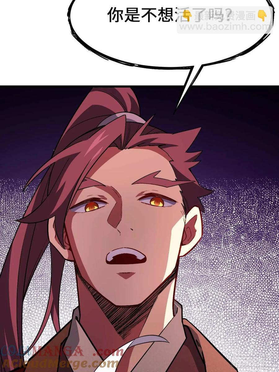 35.君万劫出手(1/2)-第33话