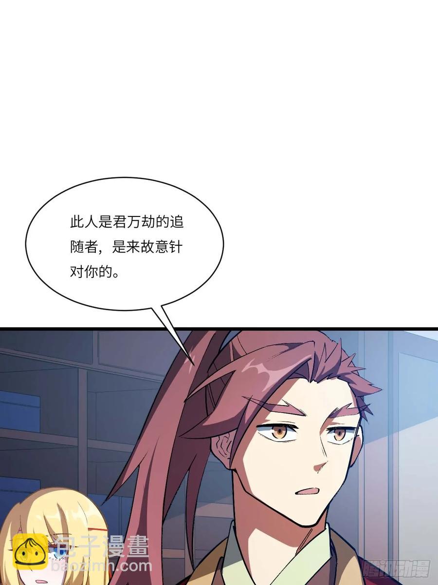 35.君万劫出手(1/2)-第33话