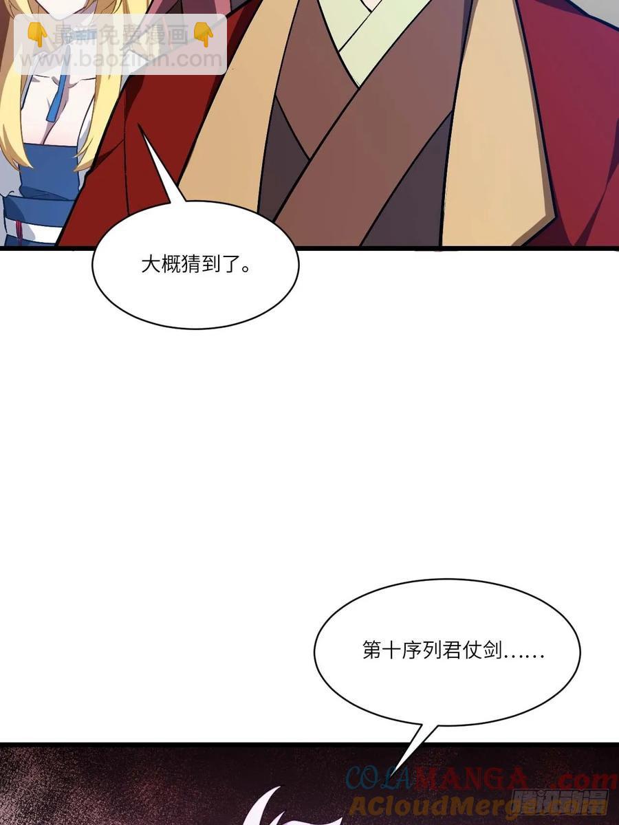 35.君万劫出手(1/2)-第33话