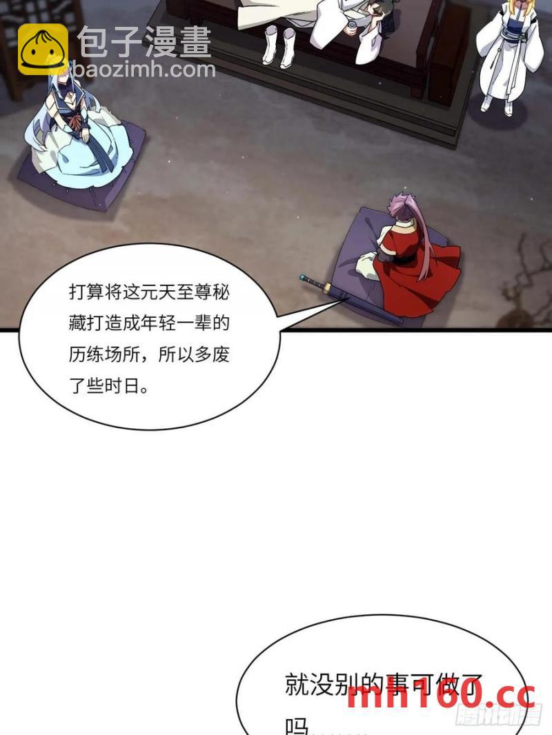 35.君万劫出手(1/2)-第33话