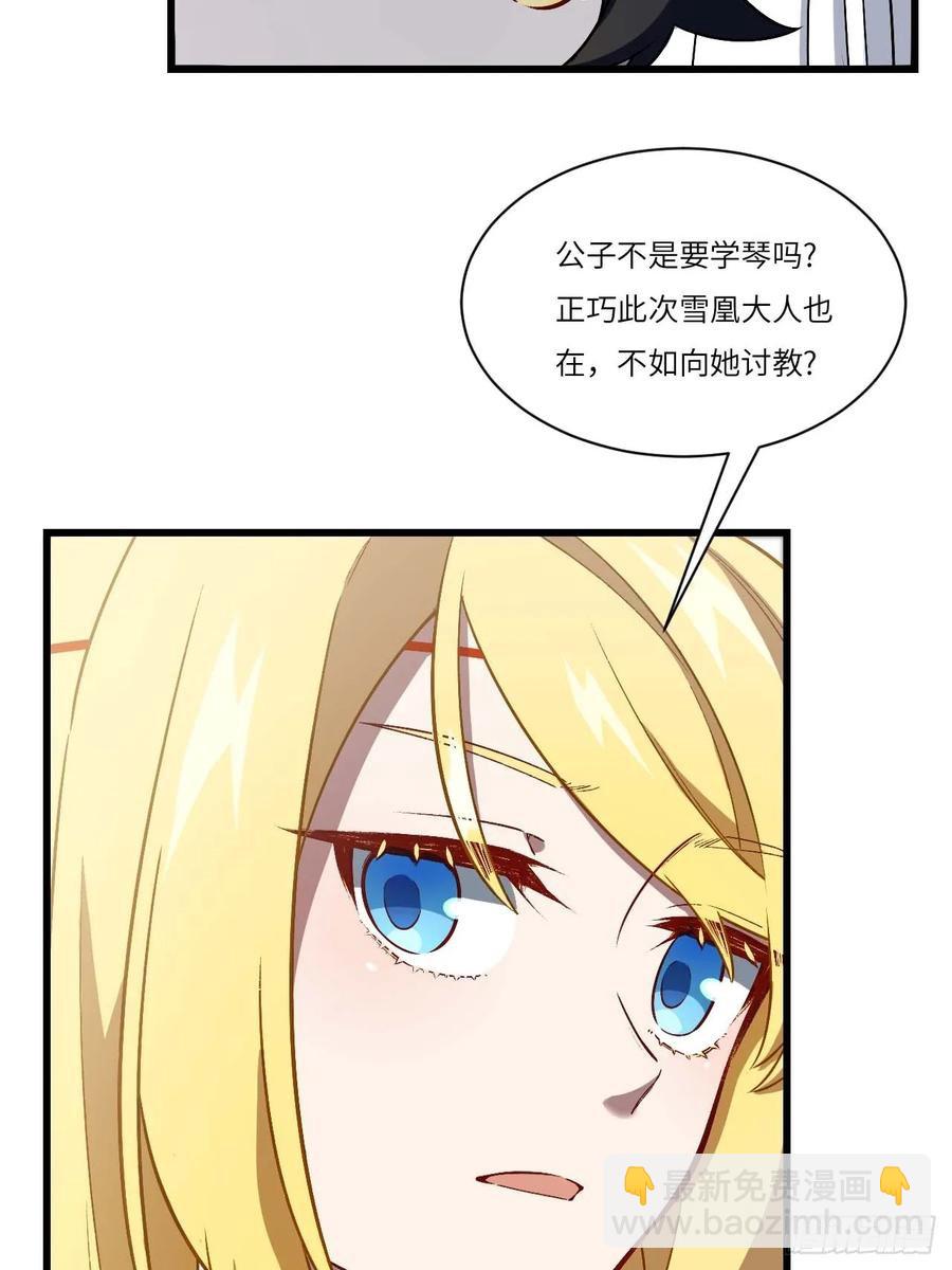 35.君万劫出手(1/2)-第33话