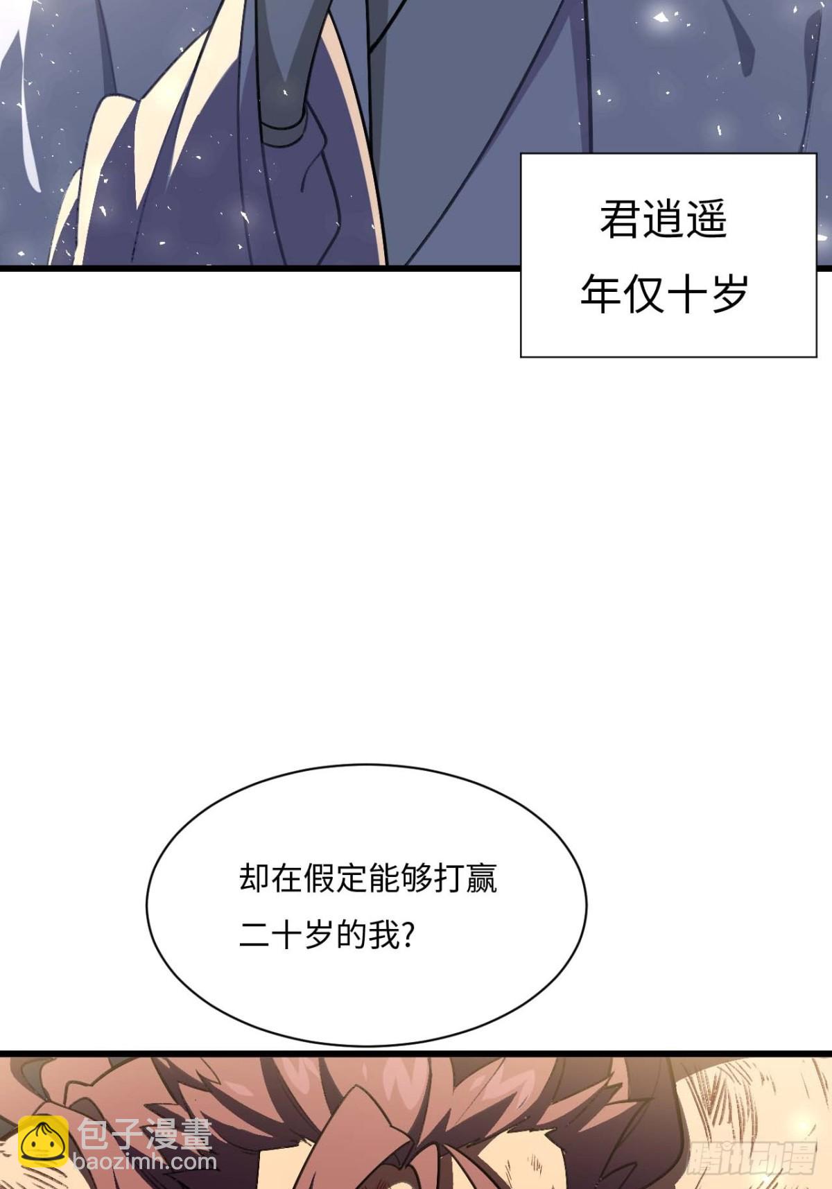 38.臣服,或者死亡(1/2)-第37话