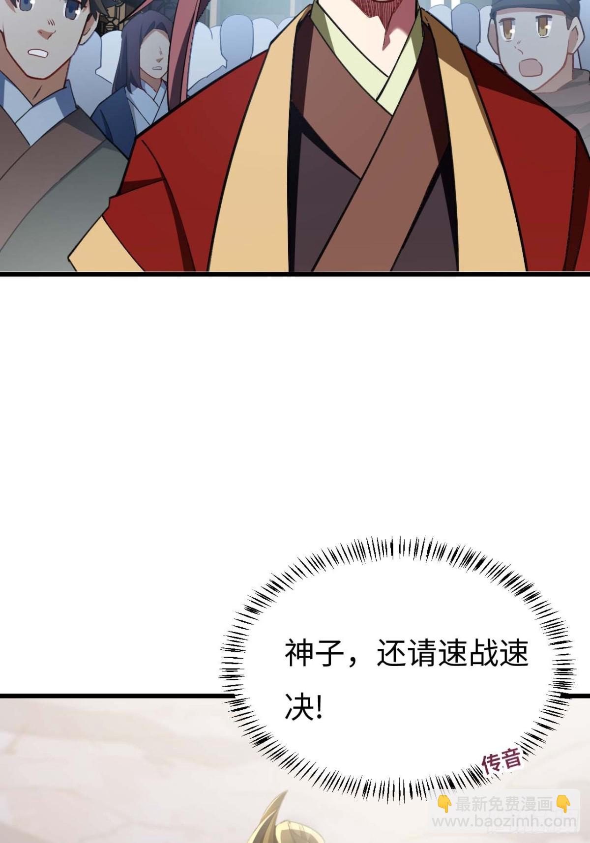 38.臣服,或者死亡(1/2)-第37话