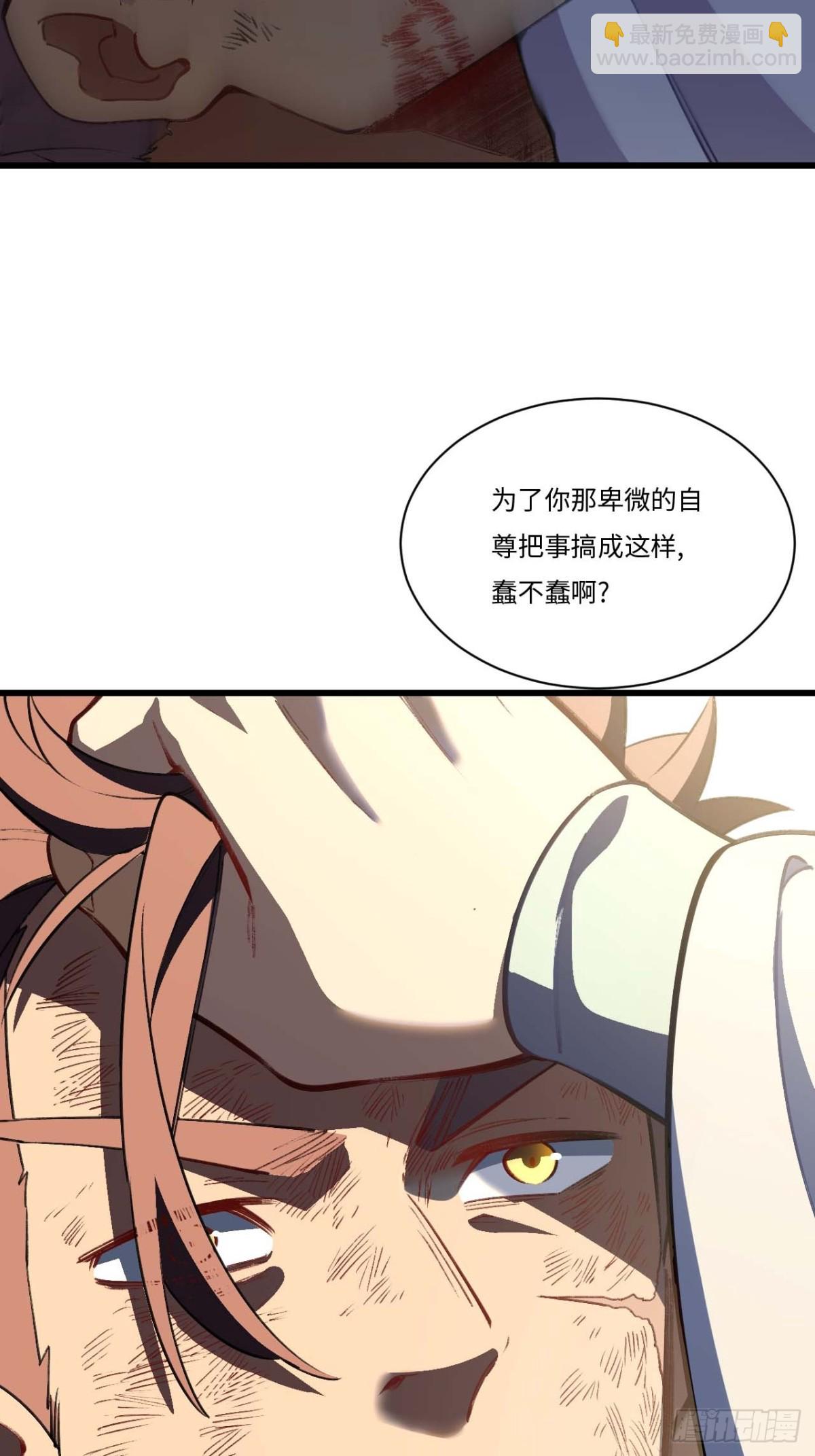 38.臣服,或者死亡(1/2)-第37话