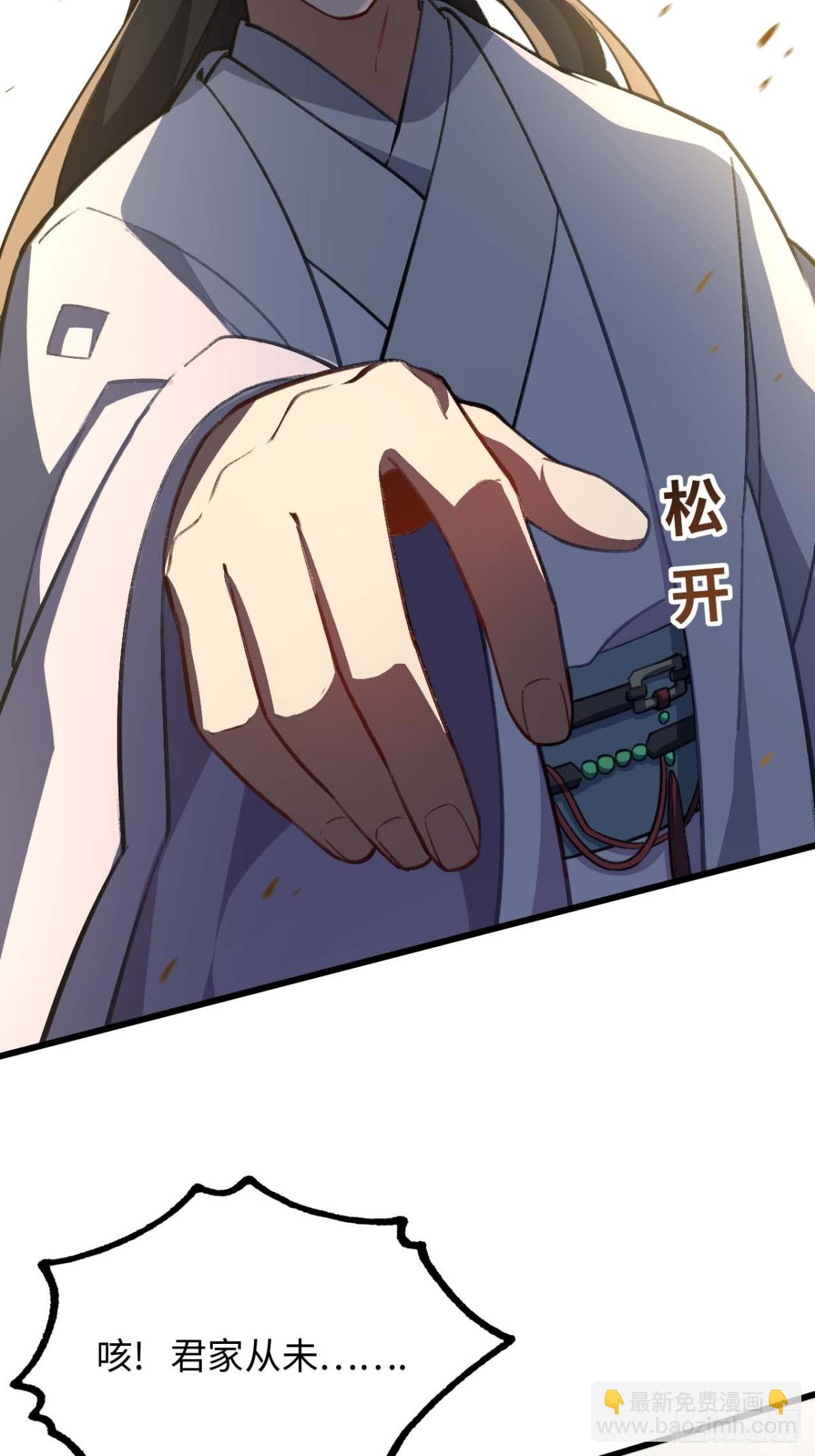 38.臣服,或者死亡(1/2)-第37话