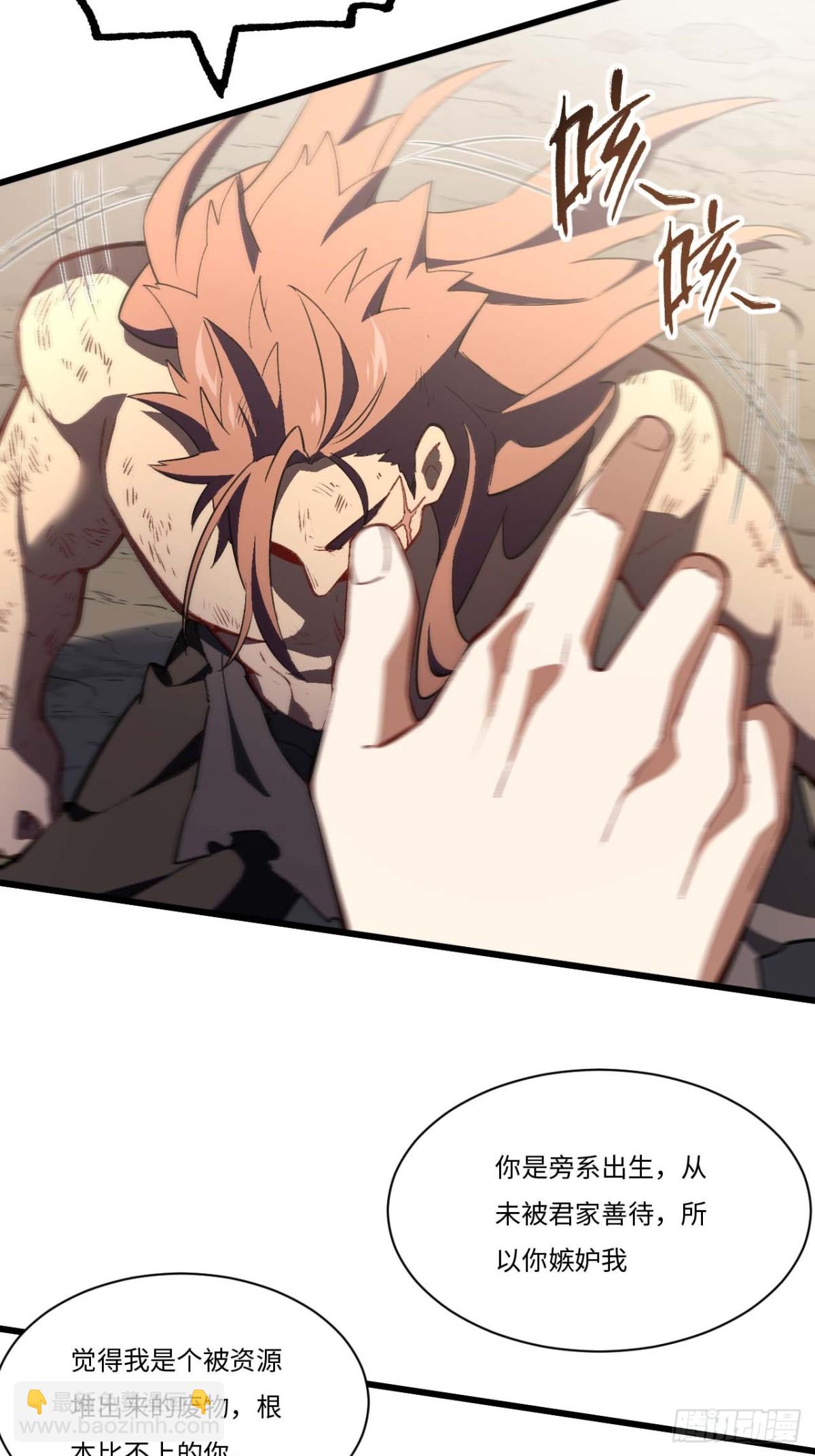 38.臣服,或者死亡(1/2)-第37话