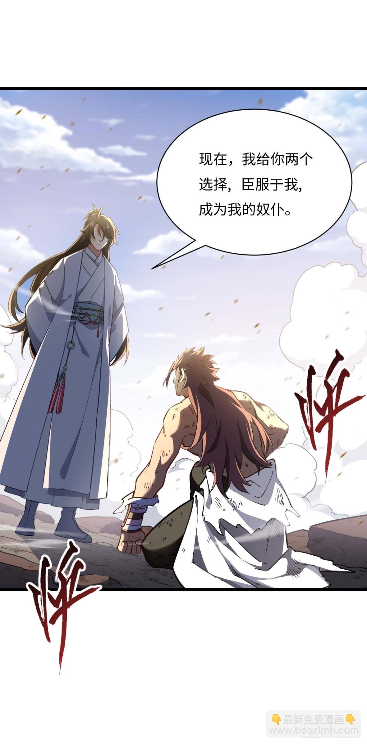 38.臣服,或者死亡(1/2)-第37话