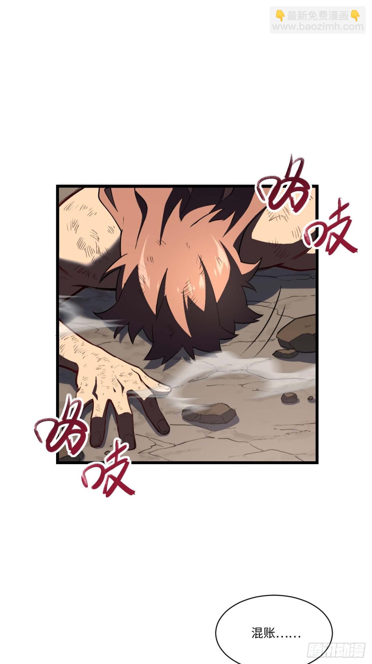 38.臣服,或者死亡(1/2)-第37话