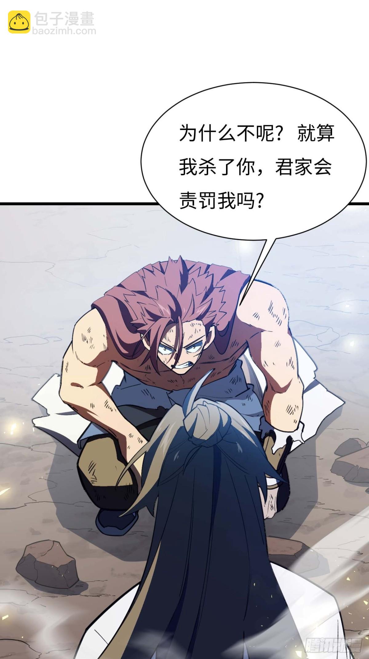 38.臣服,或者死亡(1/2)-第37话