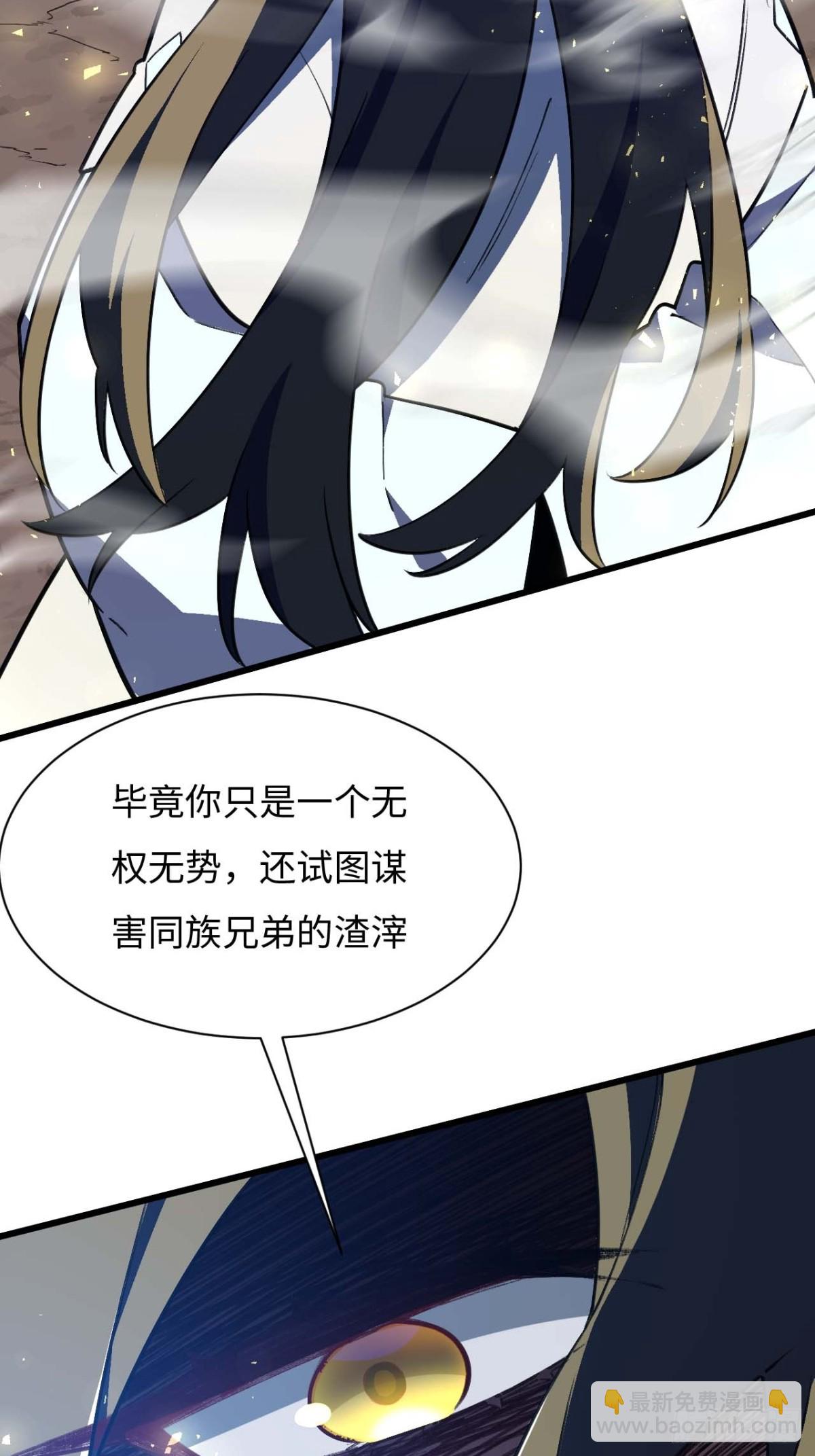 38.臣服,或者死亡(1/2)-第37话