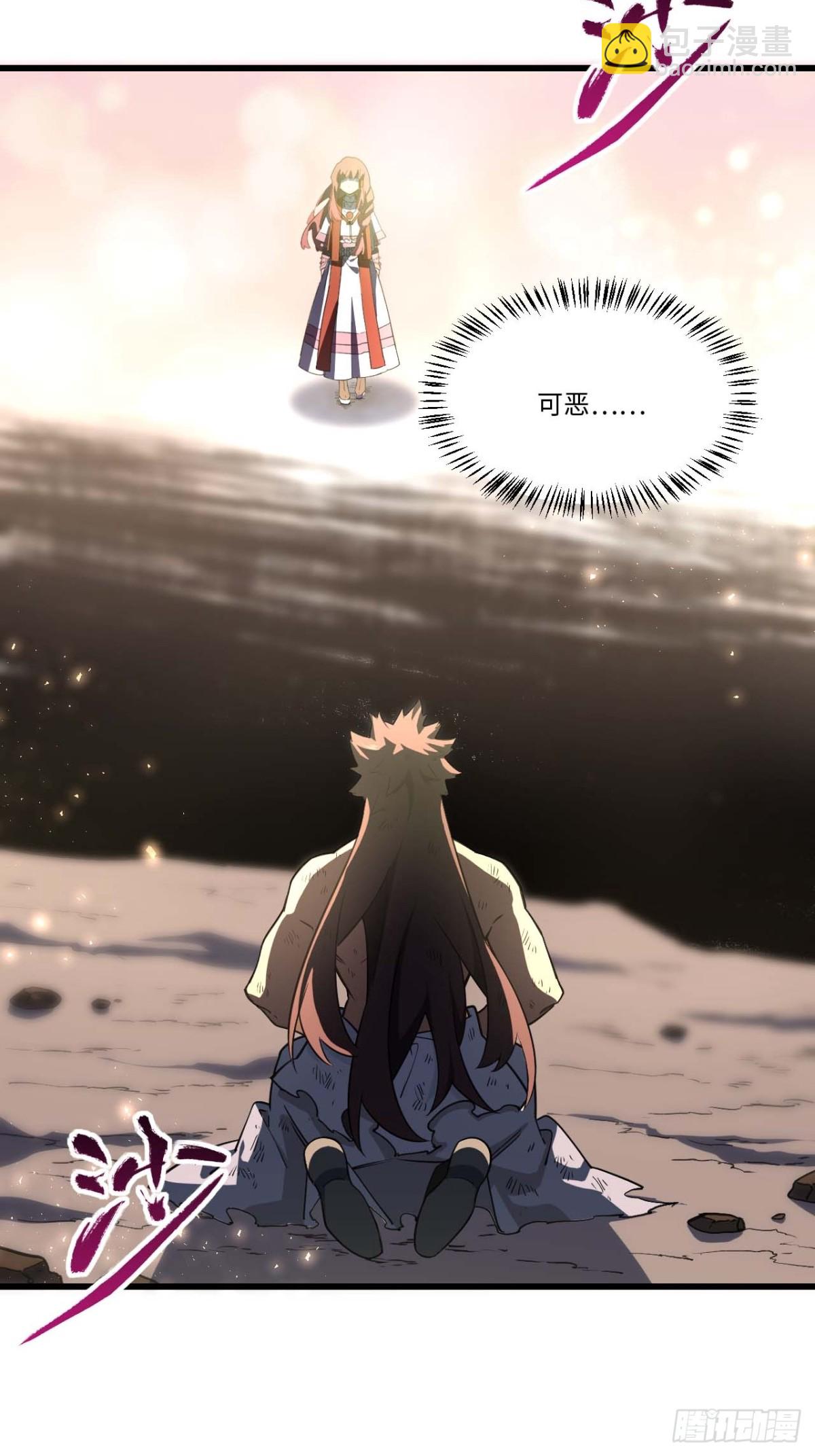 38.臣服,或者死亡(1/2)-第37话