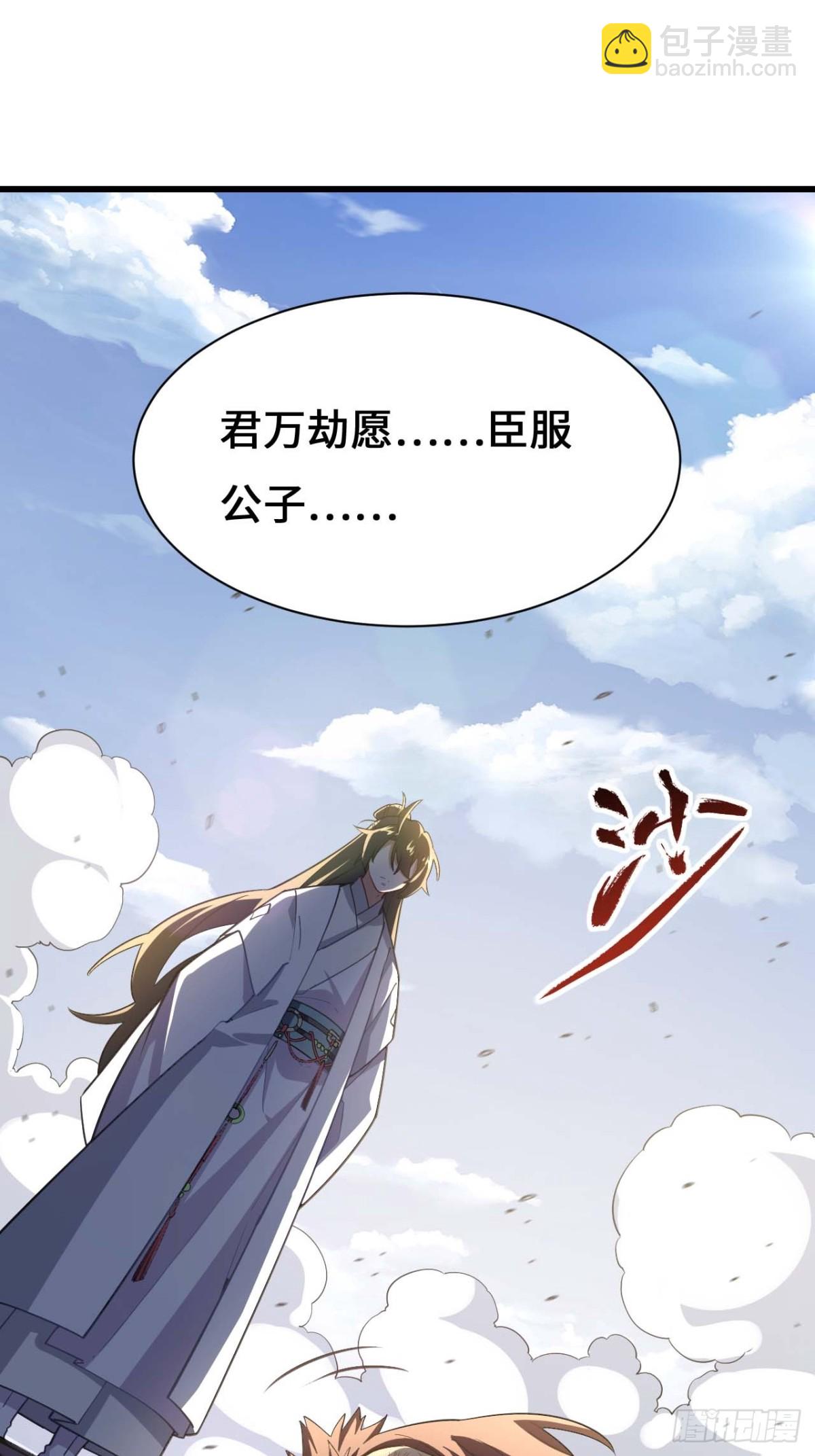 38.臣服,或者死亡(1/2)-第37话