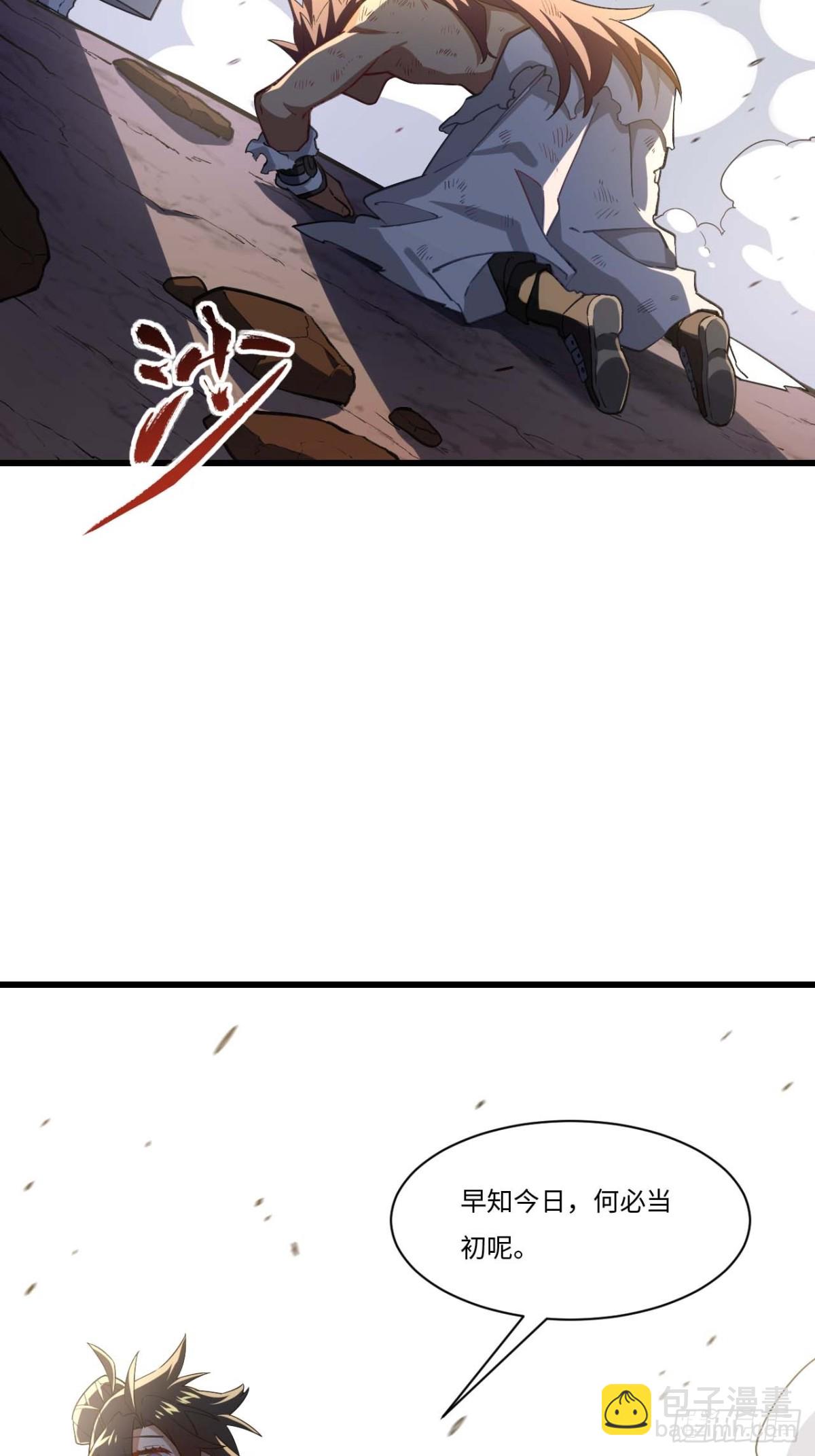 38.臣服,或者死亡(1/2)-第37话