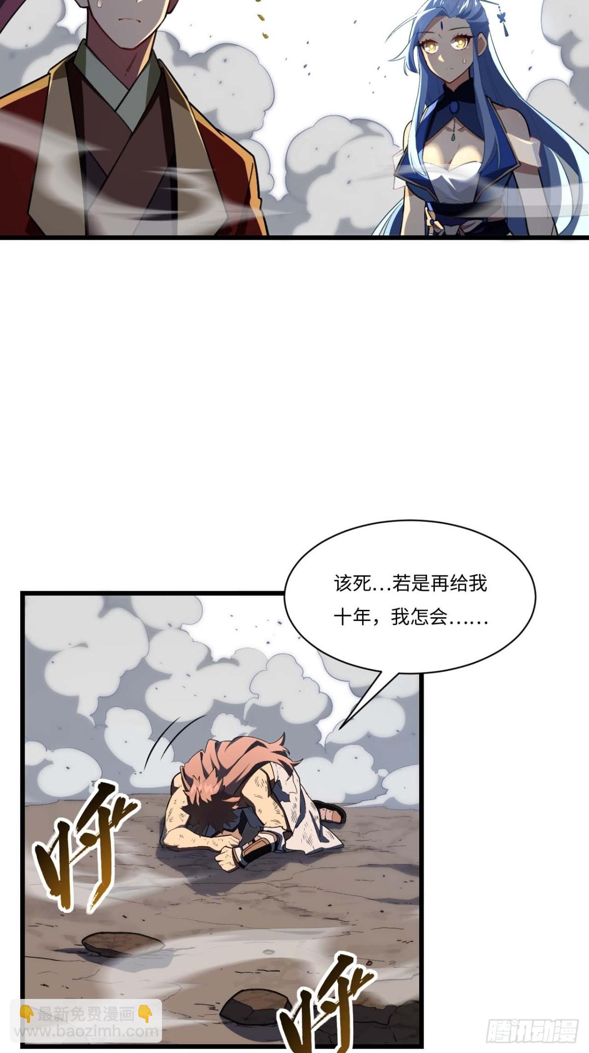 38.臣服,或者死亡(1/2)-第37话