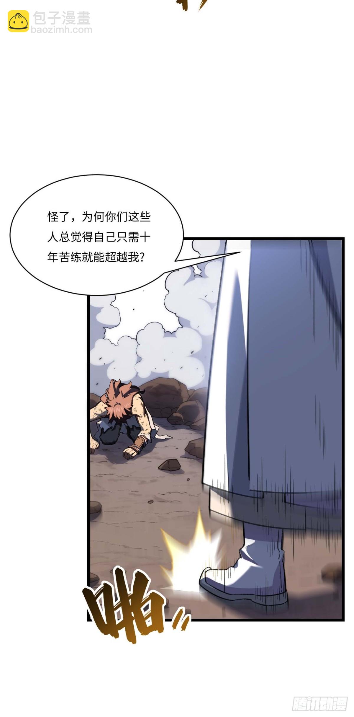 38.臣服,或者死亡(1/2)-第37话