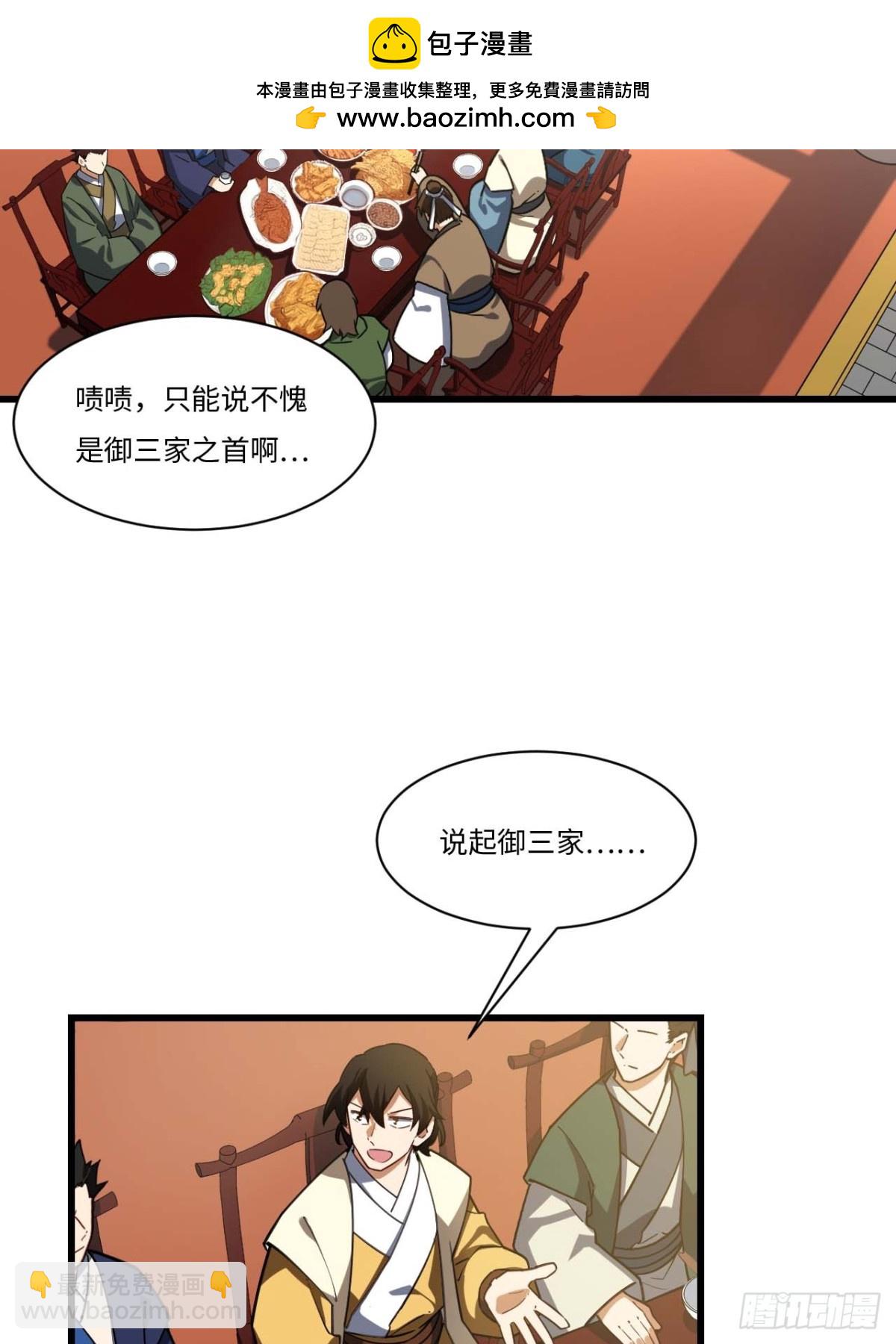 40.秘藏开启!(1/2)-第39话