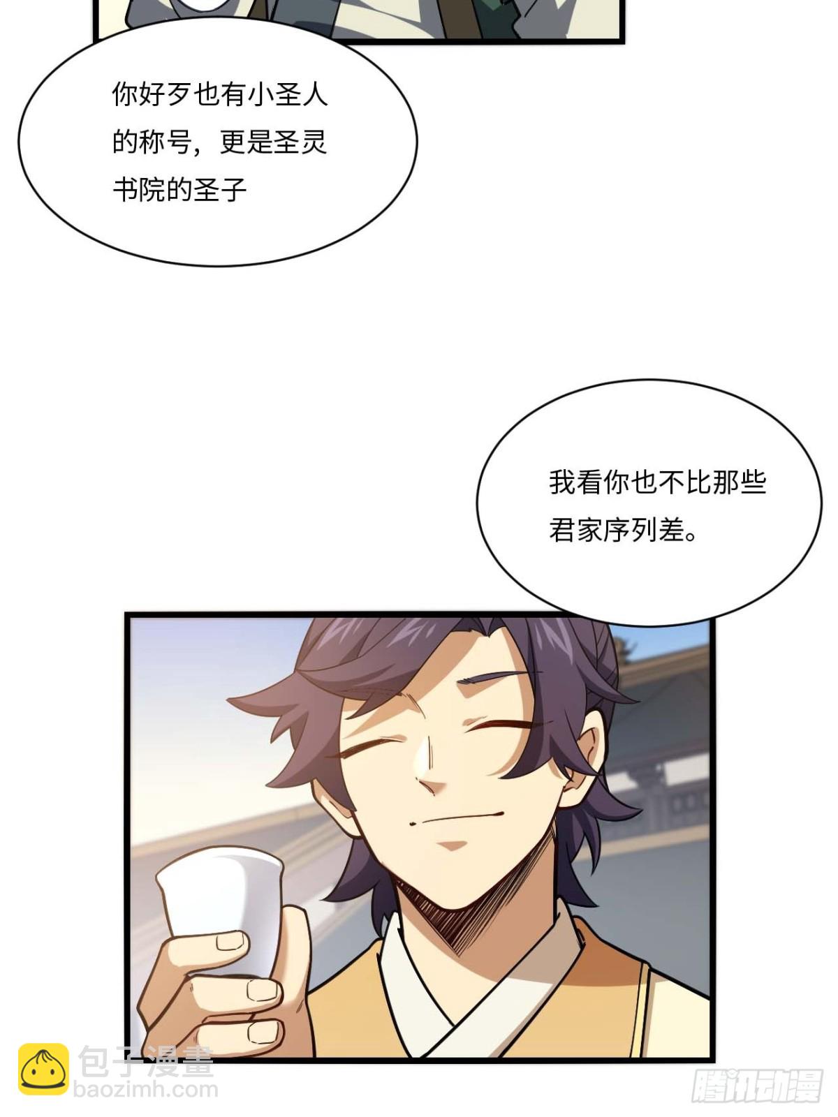 40.秘藏开启!(1/2)-第39话