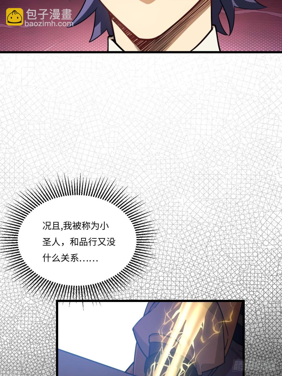 40.秘藏开启!(1/2)-第39话