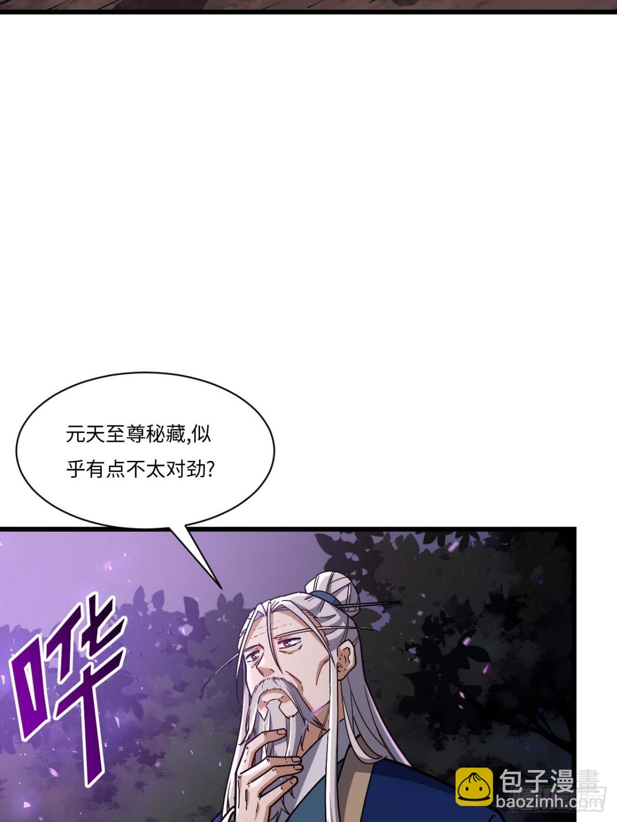 40.秘藏开启!(1/2)-第39话