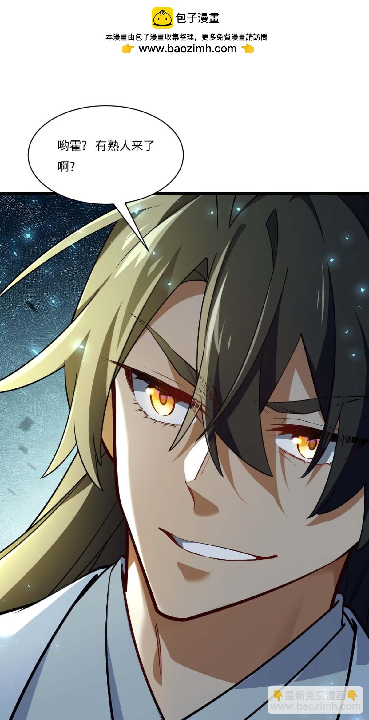 42.恶魔猿现身(1/2)-第41话