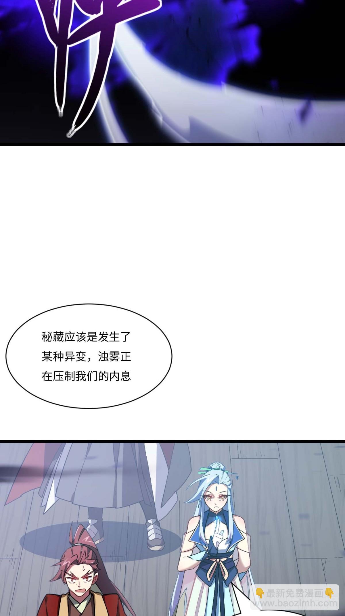 42.恶魔猿现身(1/2)-第41话