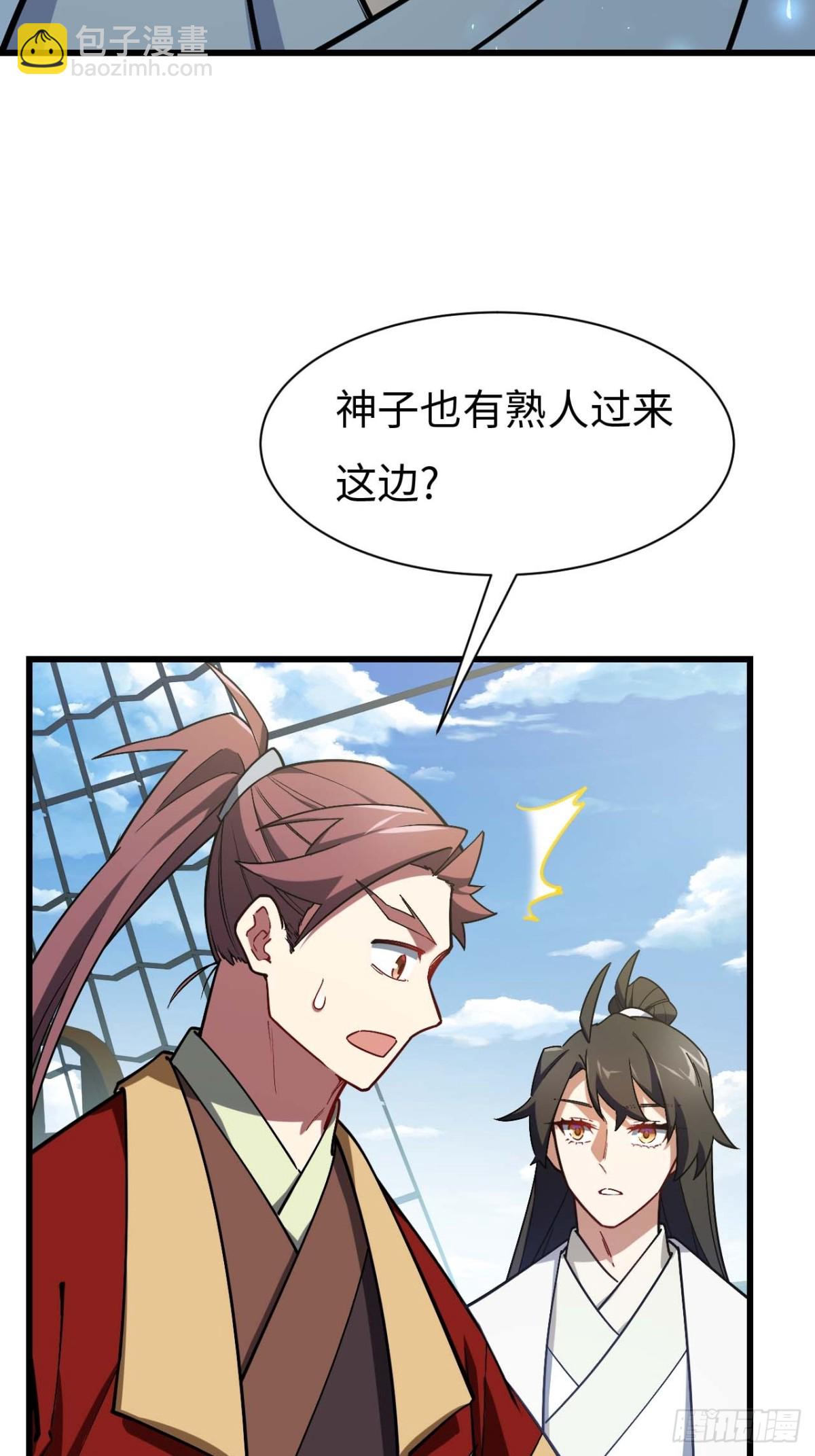 42.恶魔猿现身(1/2)-第41话